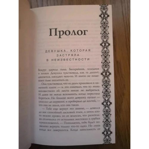 Емілі Дункан: Безжальні боги: Кількість сторінок 672