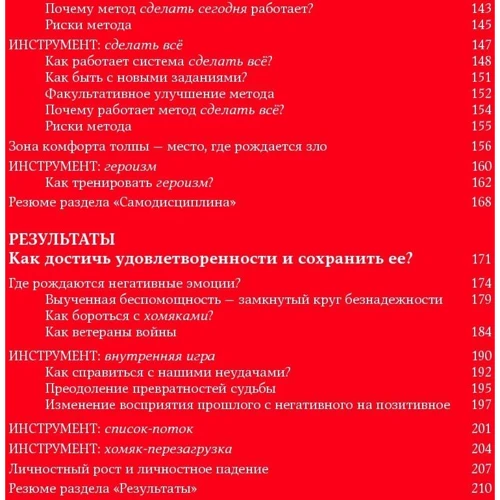 Петр Людвиг: Победи прокрастинацию! Как перестать откладывать дела на завтра: Автор Петр Людвиг