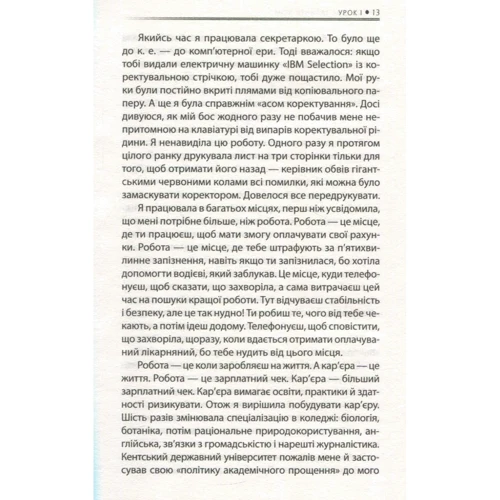 Регіна Бретт. Бог дає таланти всім. 50 уроків, щоб знайти себе та справу всього життя: Производитель Клуб семейного досуга