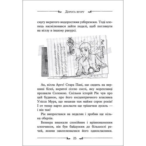 Улісс Мур: Таємний щоденник. Комплект із 5 книг (з 2-гої) фото 11