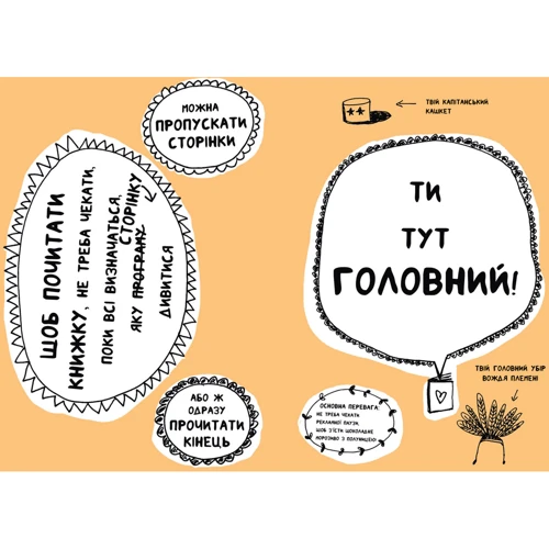 Франсуаза Буше: Книжка, яка поможет полюбити книжки даже тім, хто не любити читати!: ISBN 978-617-768-829-6