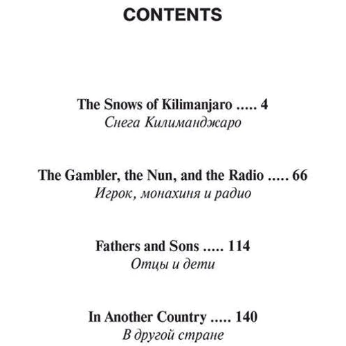 Ernest Hemingway: The Snows of Kilimanjaro and Other Stories: Виробник Антологія
