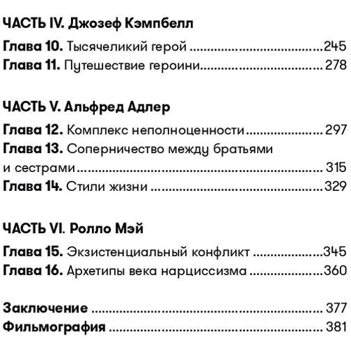 Вільям Індик: Психологія для сценаристів: Побудова конфлікту в сюжеті: Автор Вільям Індик