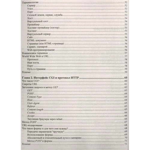 Дмитро Котеров, Ігор Сімдянов: PHP 7: Обкладинка Тверда