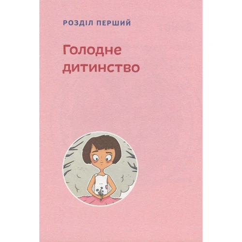 Одрі Хепберн: Обкладинка М'яка