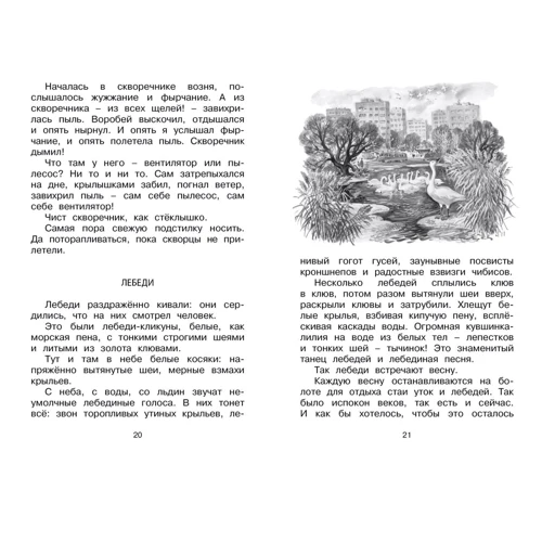 Николай Сладков: Лесные тайнички: Производитель Махаон