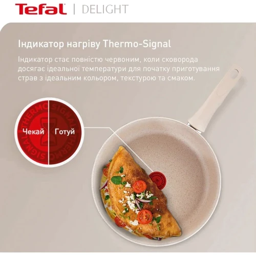 Сковорода Tefal Deligh 26 см (G2930502): Крышка в комплекте нет