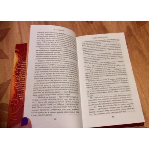 Хевен, дочка ангела: ISBN 978-5-389-09134-4