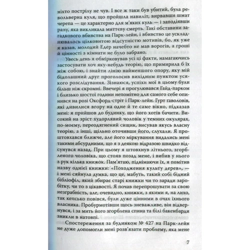 Артур Конан Дойл: Повернення Шерлока Холмса: ISBN 978-966-923-011-9