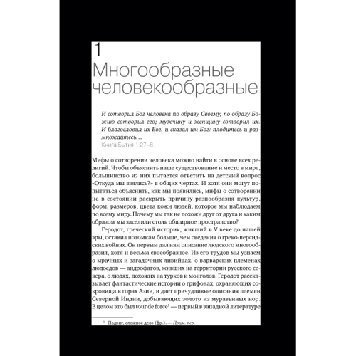 Генетическая одиссея человека: Производитель Альпина Паблишер
