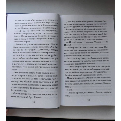 Анка Штурм: Всемирный экспресс. Тайна пропавшего ученика: ISBN 978-5-04-099340-6