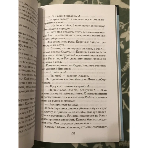 Рю Мураками: Все оттенки голубого: Производитель Рипол Классик