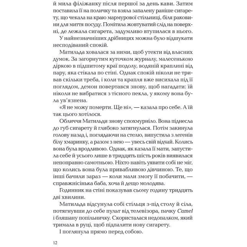 Донато Каррізі: Серія тіней. Комплект із 3-х книг фото 9