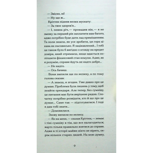 Шарль Фердінанд Рамю: Великий страх у горах: Обкладинка Твердая