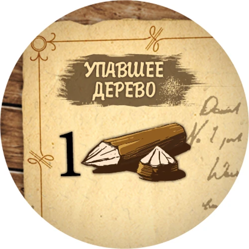 Настольная игра Hobby World Робинзон Крузо: Приключение на таинственном острове (181930) фото 9