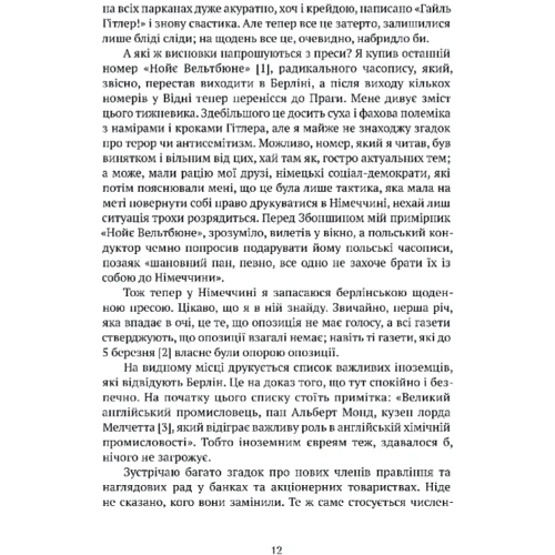 Антоній Собанський: Цивільний у Берліні: Кількість сторінок 200