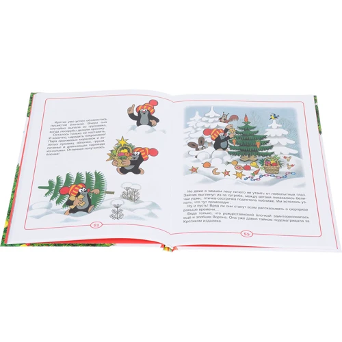 Новогодние сказки и песенки из мультфильмов: ISBN 978-5-353-08647-5
