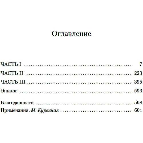 Гермес Гауер Імоджен: Русалка і місіс Хенкок: Виробник Иностранка
