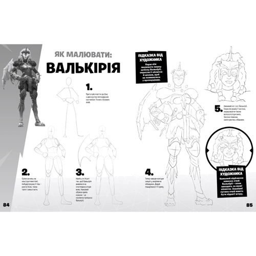 FORTNITE Official. Як малювати: ISBN 978-617-7688-95-1