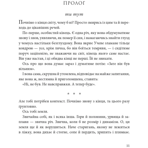 Н. К. Джемісін: Розламана земля. Книга 1. П'ята пора: Виробник Навчальна книга Богдан