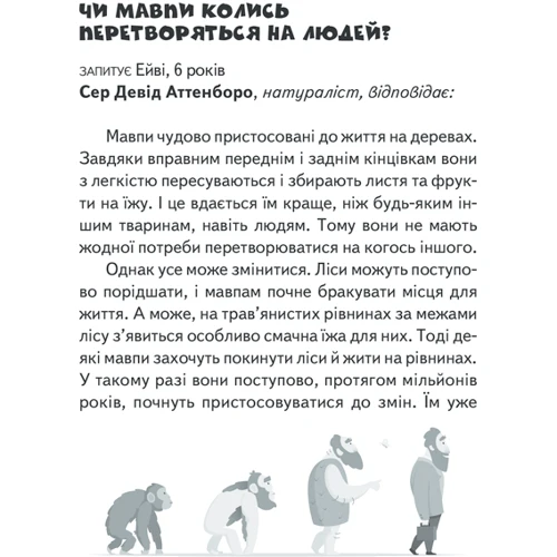 Джемма Гарріс: Чому зебри смугасті? Серйозні питання від маленьких людей, на які відповідають великі люди: Жанр Познавательная литература