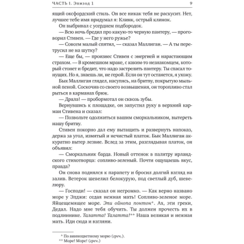 Джеймс Джойс: Улісс: Обкладинка Твердая