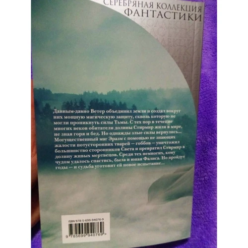 Андрэ Нортон: Ветер в камне: Обложка Мягкая
