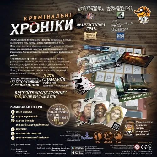 Настільна гра Ігромаг Кримінальні хроніки (Chronicles of Crime): Виробник Ігромаг
