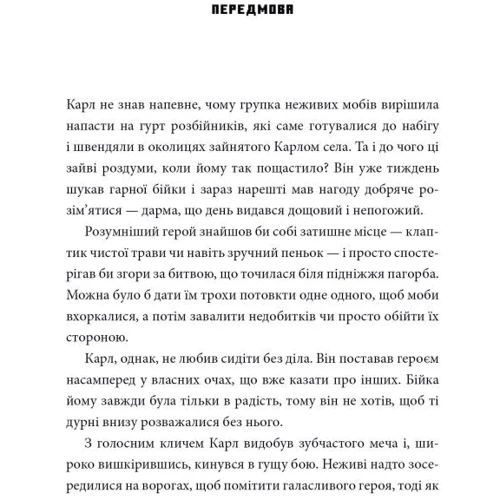 Метт Форбек: MINECRAFT Dungeons. Становлення Архірозбійника: Виробник Артбукс