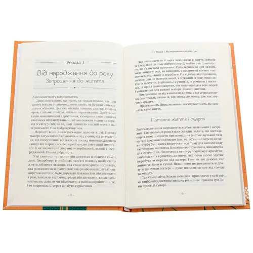 Виховання дітей з Людмилою Петрановською (комплект із 2 книг): Автор Людмила Петрановская
