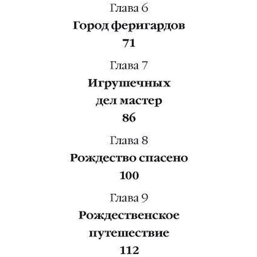 Мэри Блэр: Санни и волшебная шкатулка: Автор Мэри Блэр