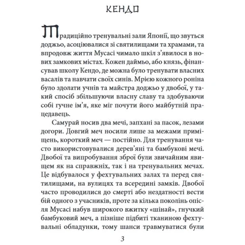 Міямото Мусасі: Книга П'яти Кілець: Виробник Фолио