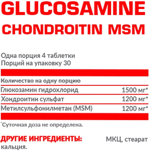 Nosorog Glucosamine Chondroitin MSM Глюкозамін Хондроїтин МСМ 120 таблеток: Форма випуску Таблетки