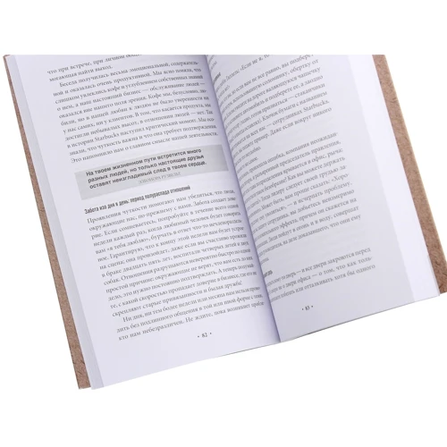 Говард Бехар: Справа не в каві. Корпоративна культура Starbucks: ISBN 978-617-7858-62-0