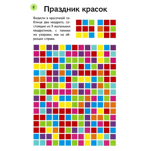 Ігри-головоломки: ISBN 978-5-4366-0188-5