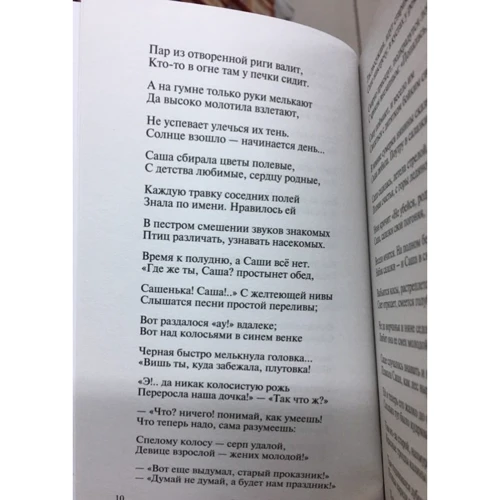 Николай Некрасов: Кому на Руси жить хорошо: Количество страниц 448