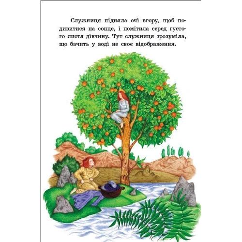 Чарівні казки: Кількість сторінок 64