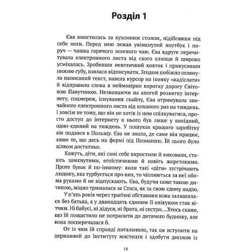 Поліна Кулакова: Корсо: Автор Полина Кулакова