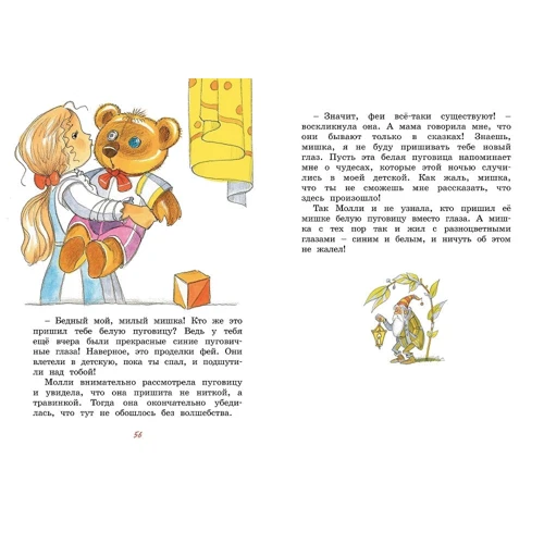 Енід Блайтон: Шоколадний кролик. казки: Виробник Махаон