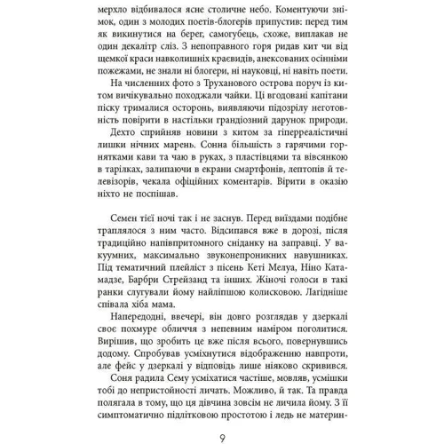 Сергій "Колос" Мартинюк: Рок-н-рол: Обкладинка Твердая