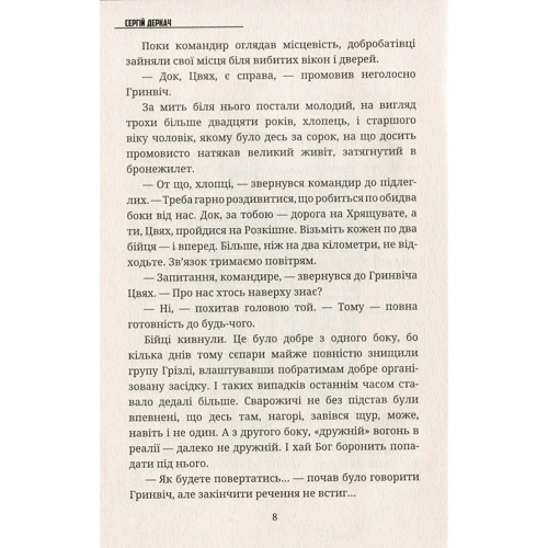 Сергій Деркач: Мати солдата: ISBN 978-966-279-124-2