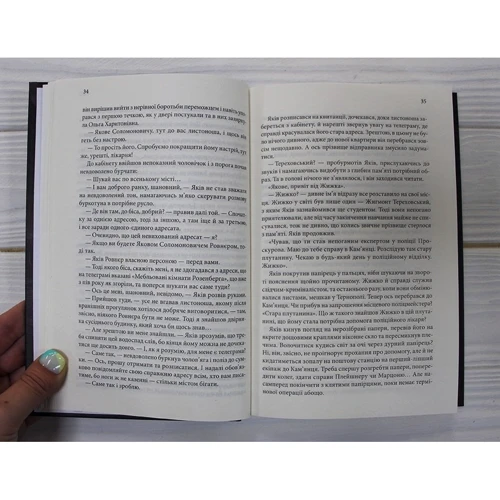 Юрій Даценко: Книга в камені: Автор Юрий Даценко