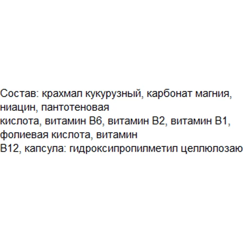 Greendar Vitamin B Complex, 200 Vegetarian Capsules (ФР-00000083): Тип Витамин B