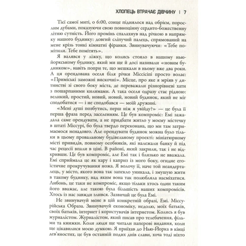 Загублена: ISBN 978-617-7489-31-2