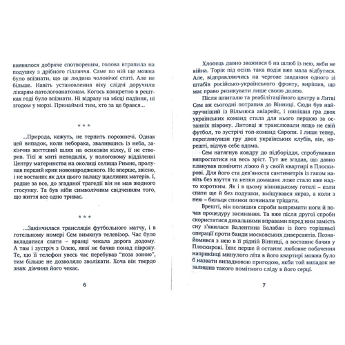 Олександр Шелепало: Шакал: Кількість сторінок 296