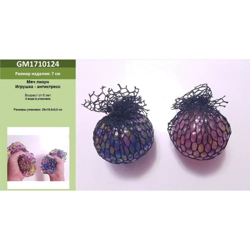Мяч лизун в сетке BK Toys 7 см (GM1710124)