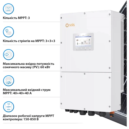 Гибридный солнечный инвертор (hybrid) Solis S6-EH3P30K-H 30KW HV-battery 4 MPPT Wi-Fi 220/380V,3 фази