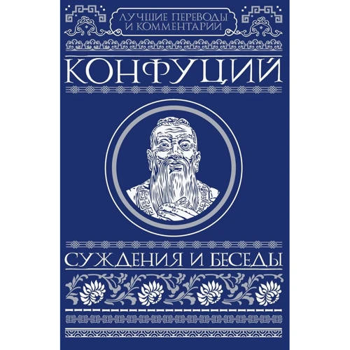 Судження і бесіди