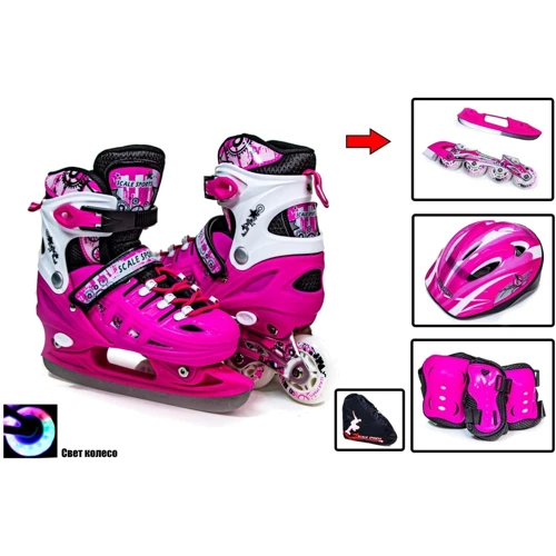 Комплект ролики-коньки с защитой 2in1 Scale Sport. Pink (размер 29-33) 1019085842: Цвет розовый