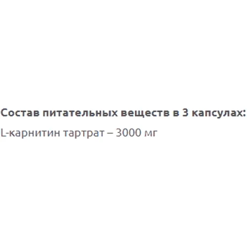 Жиросжигатель Trec L-Carnitine 3000 60 capsules: Пол Унисекс